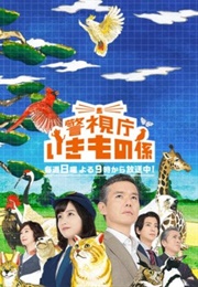 Metropolitan Police Ikimono Clerk (2017)