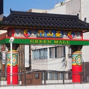 Green Mall Korea Town, Shimonoseki