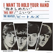 I Want to Hold Your Hand (1963) - The Beatles