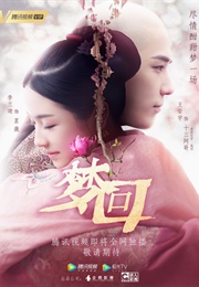 Dreaming Back to the Qing Dynasty (2019)
