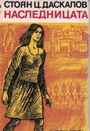 The Heiress (Stoyan Ts. Daskalov)