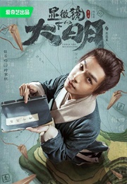 Under the Microscope (2023)