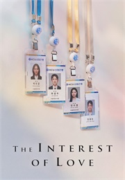 The Interest of Love (2022)