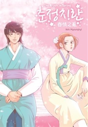 Crush in Spring (Noh Myung Hee)