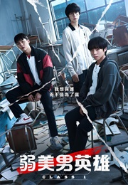 Weak Hero Class 1 (2022)