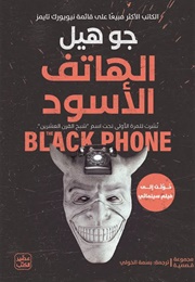 الهاتف الأسود (جو هيل)