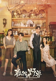 The Silence of the Monster (2022)