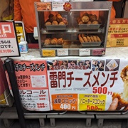 Asakusa Croquettes