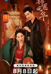 The Resilient Dr. Ling (2024)