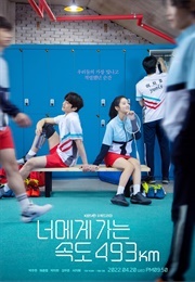 Love All Play (2022)