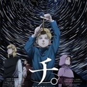 Orb: On the Movements of the Earth