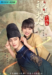 My Fairy Doctor (2022)