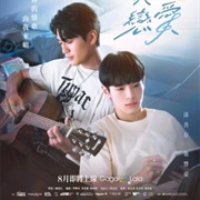 First Note of Love (2024)