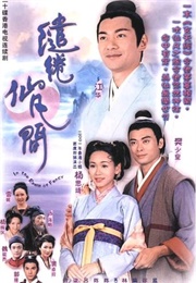 In the Realm of Fancy (2003)