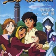 Saint Luminous Jogakuin