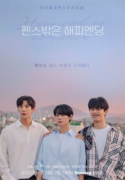 Happy Ending Romance (2022)