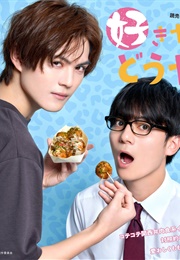 Sukiyanen Kedo Do Yaro Ka (2024)