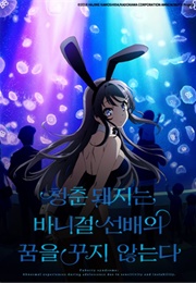 Rascal Does Not Dream of Bunny Girl Senpai (2018)