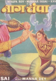 Naag Champa (1958)