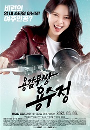 The Brave Yong Su-Jeong (2024)