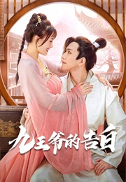 Jiu Wang Ye De Gao Bai (2023)