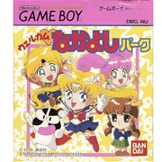 Welcome Nakayoshi Park