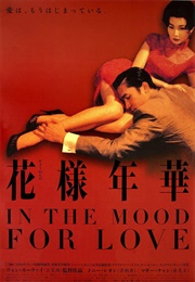 In the Mood for Love (2000)