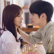 You're My Secret (2024)