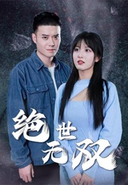 Jue Shi Wu Shuang (2023)