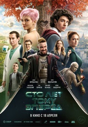 Guest From the Future (2024)