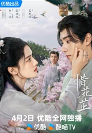 Blossoms in Adversity (2024)