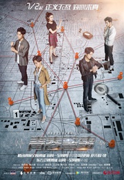 Caught in the Heartbeat (2018)