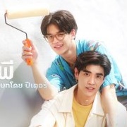 The Renovation (2024)