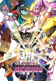 Choujikuu Robo Meguru (2014)