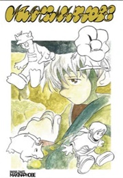 Makinaphobe (Rafael Zaiats)