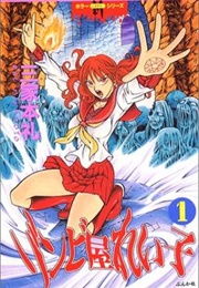 Zombieya Reiko (Rei Mikamoto)