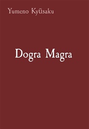 Dogra Magra (Yumeno Kyūsaku)