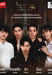 Mafia Prince & Bookworm (2024)