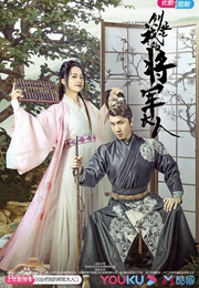 Start a Business, My General (2020)