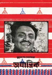 The Mechanical Man (1958)