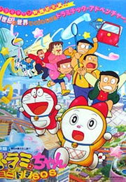 Dorami-Chan: Mini-Dora SOS!! (1989)