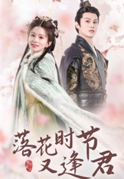 Luo Hua Shi Jie You Feng Jun Zhi (2024)