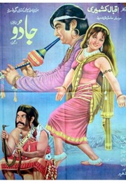 Jadoo Mantar (1988)