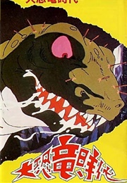 Age of the Great Dinosaurs (1979)