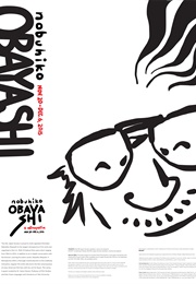 Nobuhiko Obayashi Retrospective (1997)