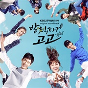 Sassy Go Go (2015)