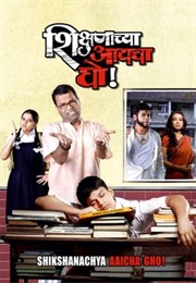 Shikshanachya Aaicha Gho (2007)