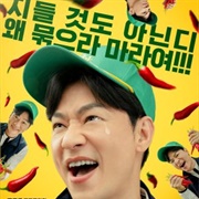 The Pork Cutlets (2024)