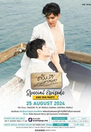 Love Sea Special Episode (2024)