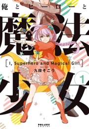 I, Superhero and Magical Girl (Kudan Sogou)
